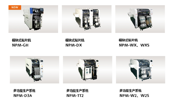 松下貼片機型號匯總 松下貼片機型號匯總