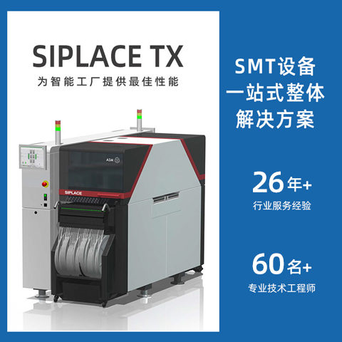 二手西門子貼片機(jī)